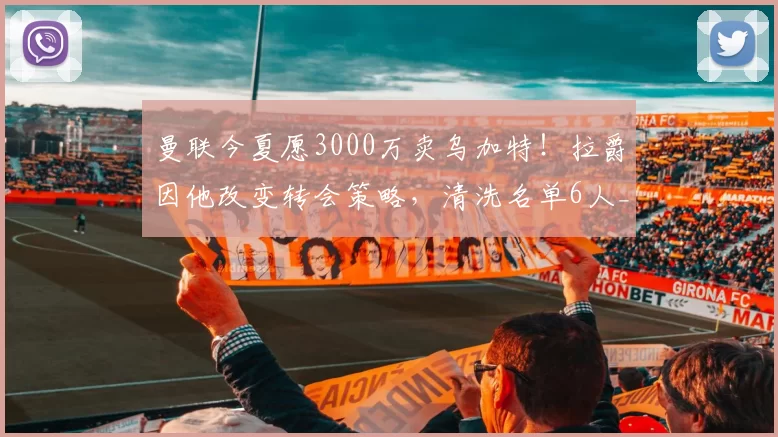 原创 东契奇受伤，肖华焦虑，超负荷赛程正逐步蚕食NBA的流量核心